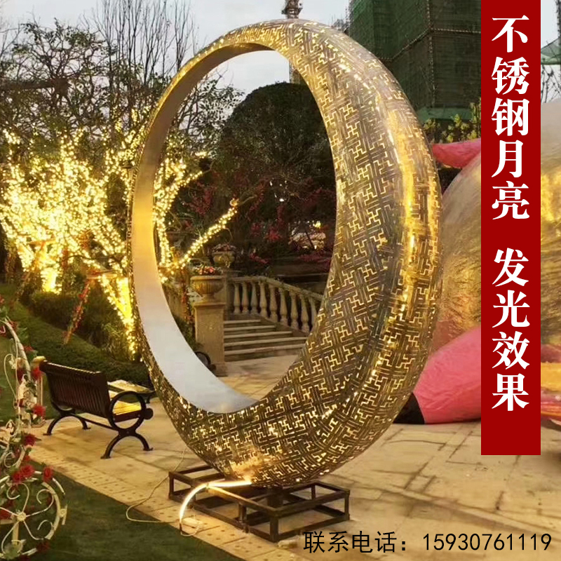 不锈钢月亮雕塑圆环圆形镂空金属装饰户外售楼部酒店水景景观摆件